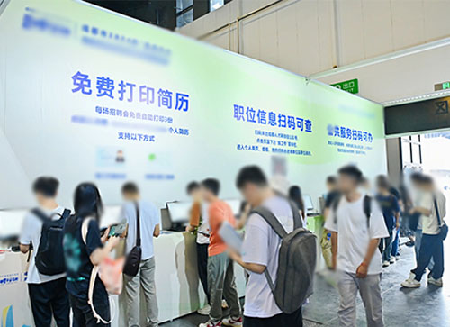 秦皇岛人才招聘会